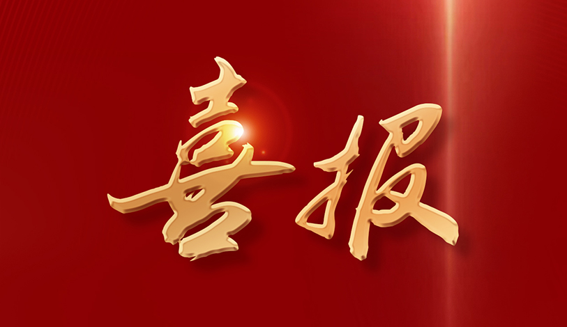 喜訊！寶新能源再度蟬聯(lián)2025廣東企業(yè)500強(qiáng)殊榮！